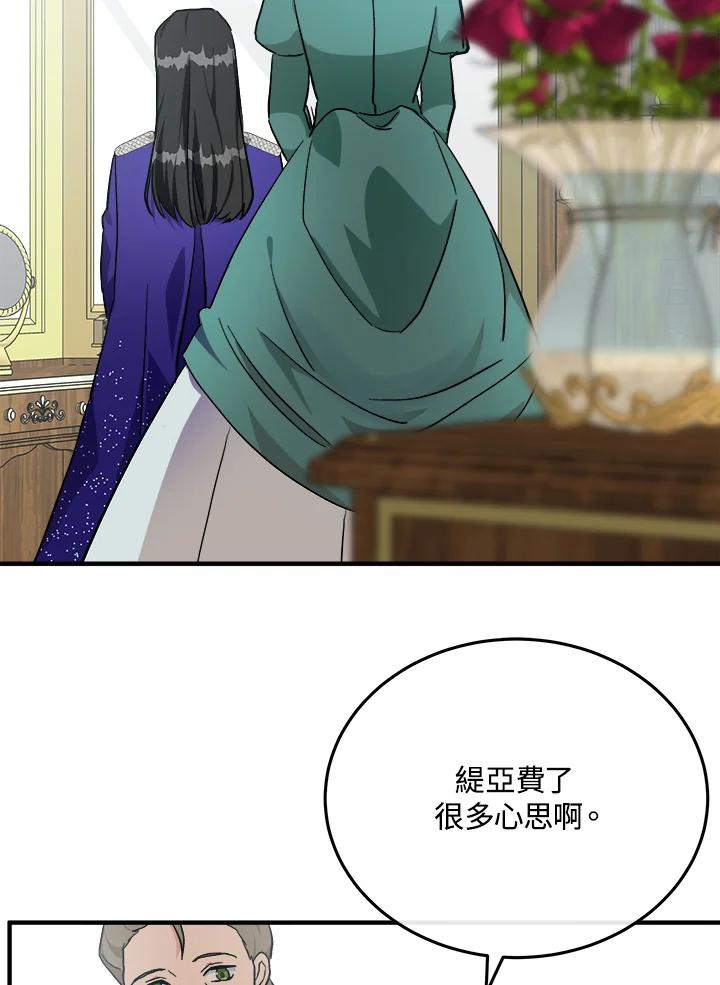 恶女的王座 第110话 第55页