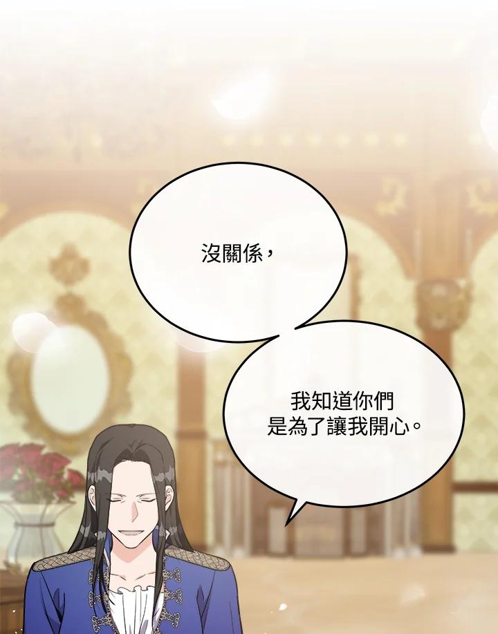 恶女的王座 第110话 第62页