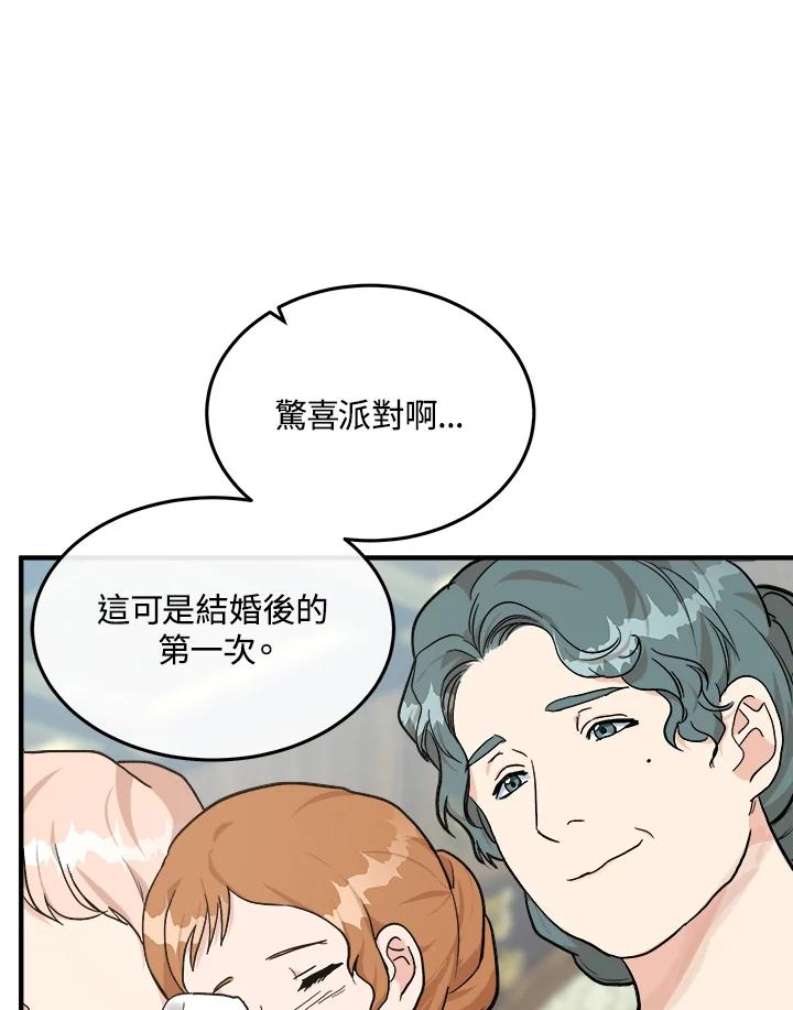 恶女的王座 第110话 第64页