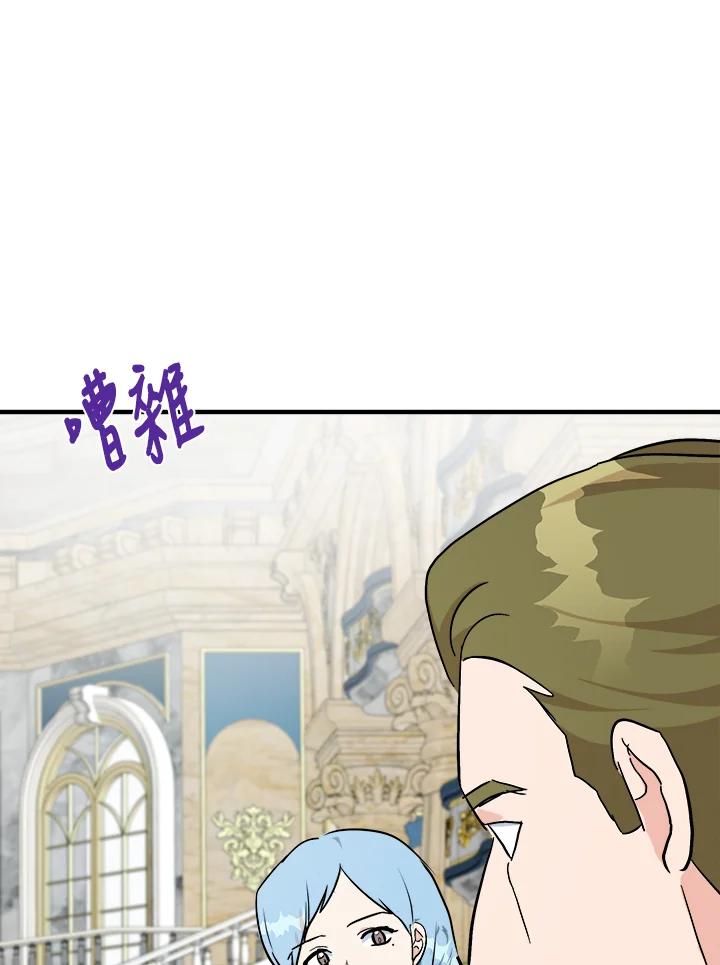 恶女的王座 第110话 第52页
