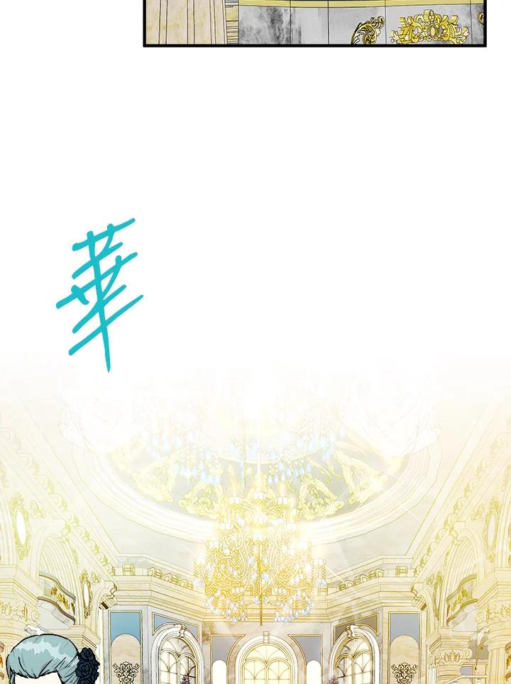 恶女的王座 第110话 第48页