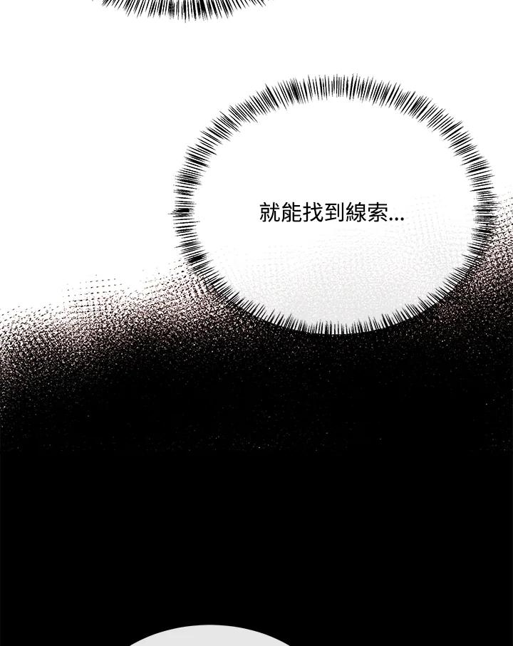 恶女的王座 第110话 第4页