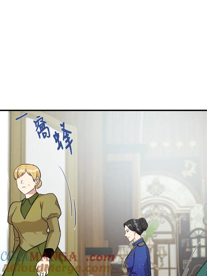 恶女的王座 第110话 第81页
