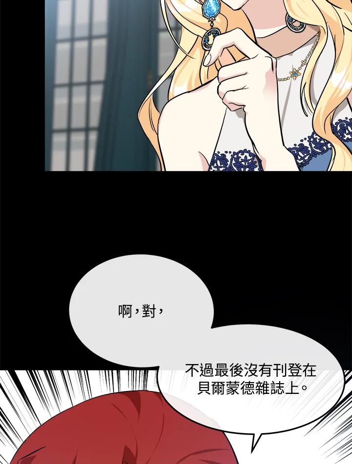 恶女的王座 第110话 第24页