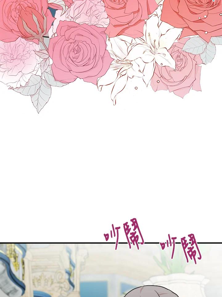恶女的王座 第110话 第50页
