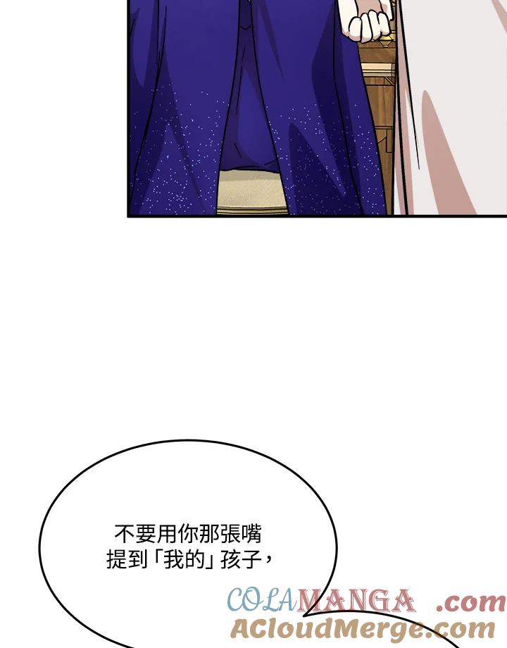 恶女的王座 第110话 第101页