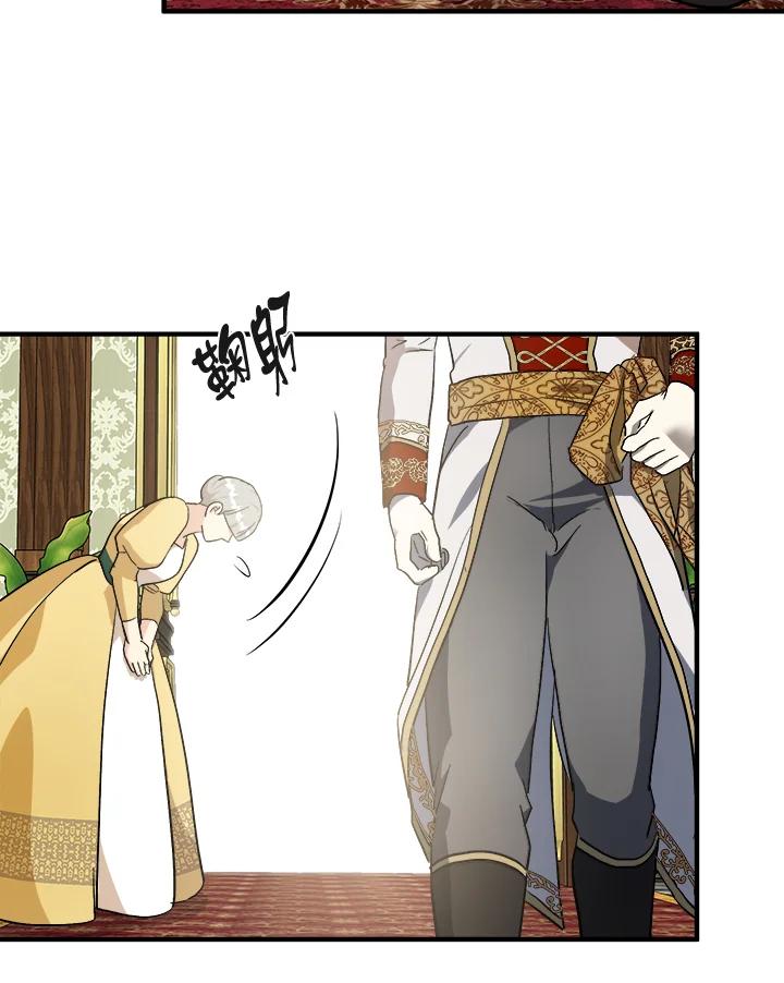 恶女的王座 第110话 第76页