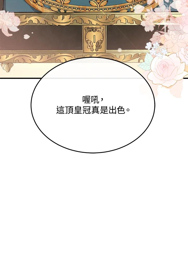 恶女的王座 第111话 第82页