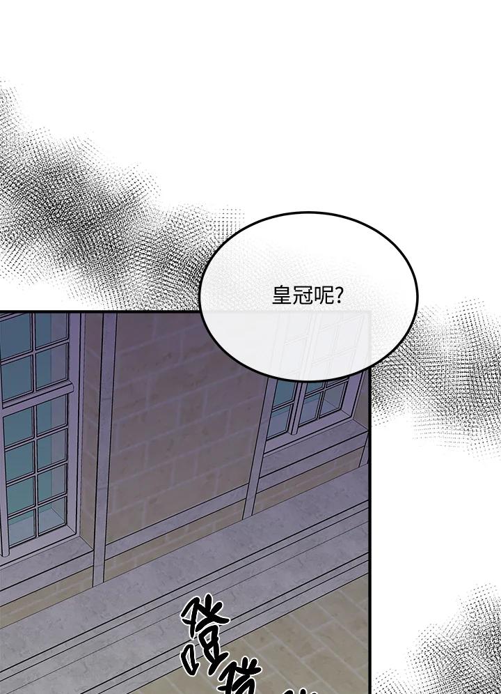 恶女的王座 第111话 第112页