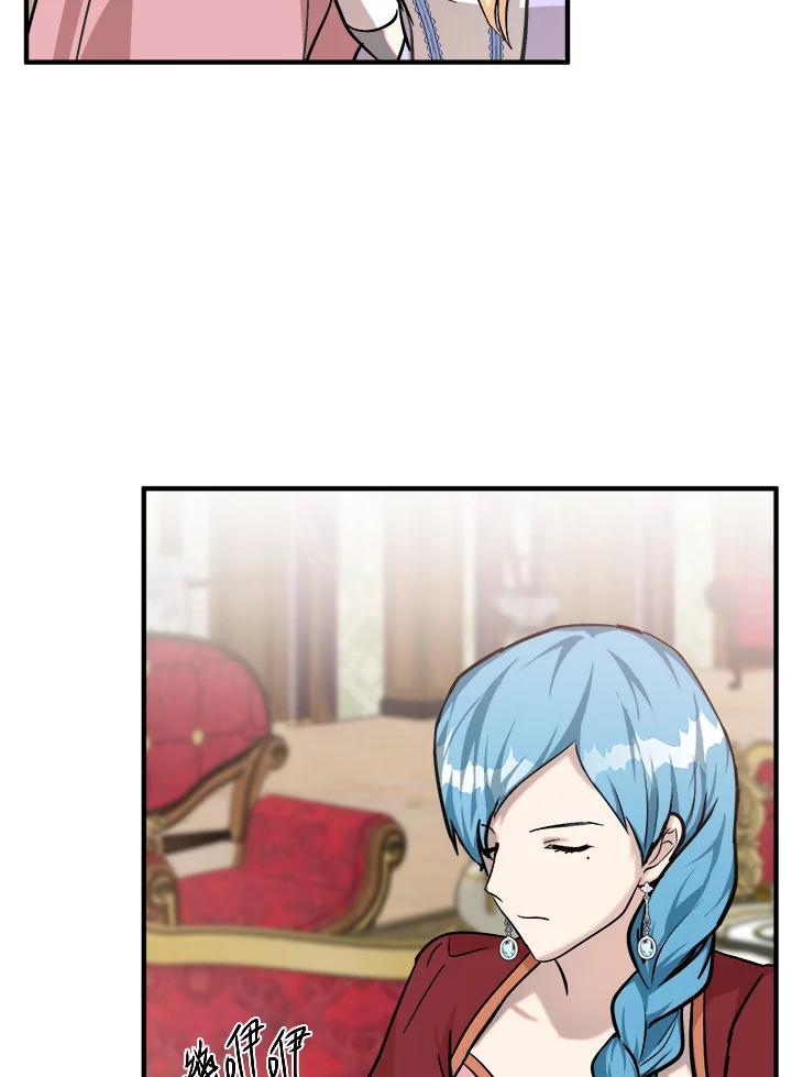 恶女的王座 第111话 第79页