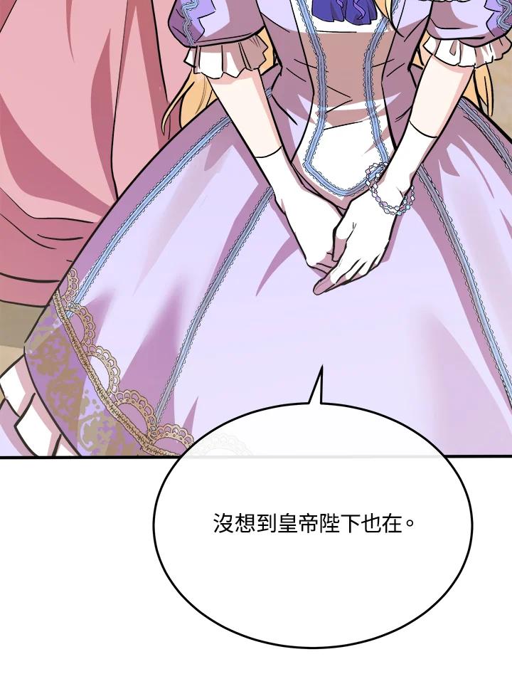 恶女的王座 第111话 第70页