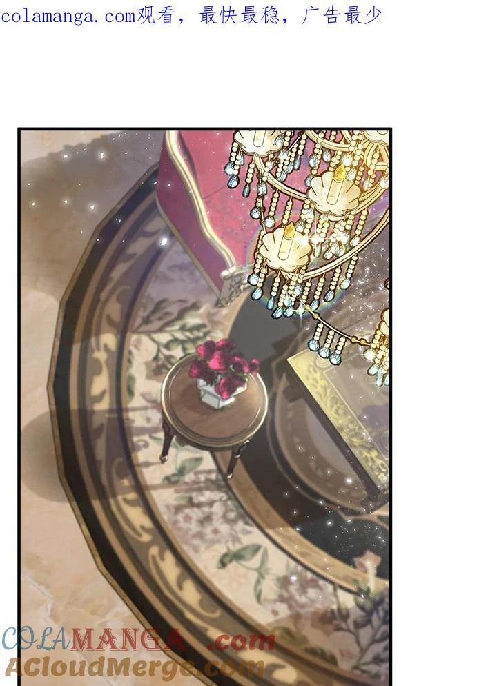 恶女的王座 第111话 第1页