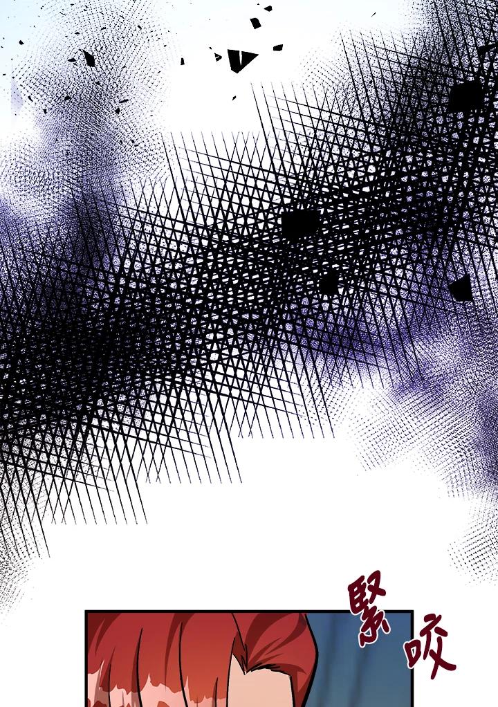 恶女的王座 第111话 第128页