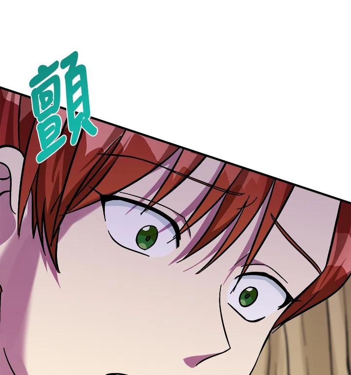 恶女的王座 第111话 第132页