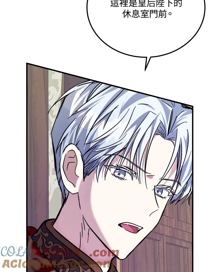 恶女的王座 第111话 第121页
