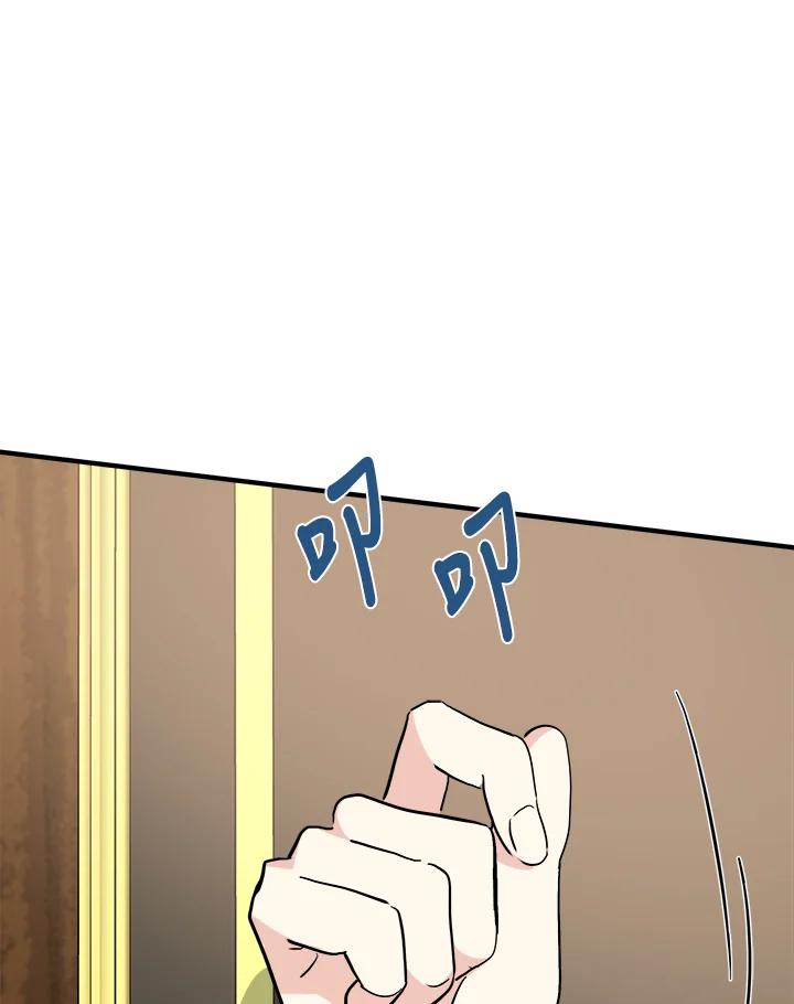 恶女的王座 第111话 第62页