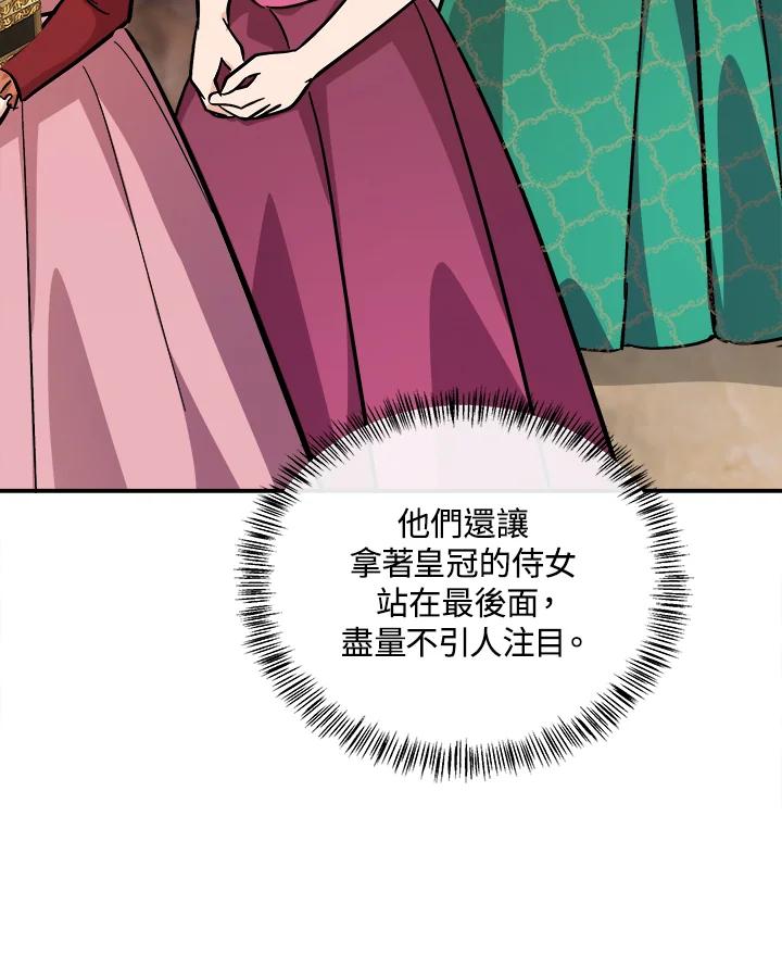 恶女的王座 第111话 第95页