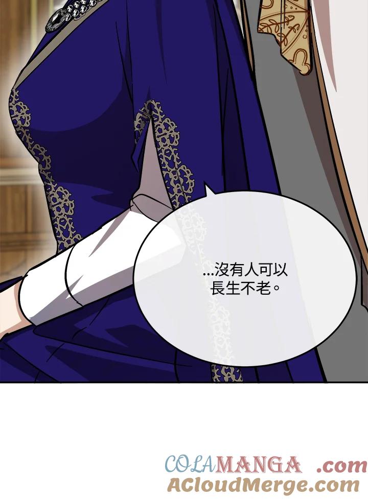 恶女的王座 第111话 第37页