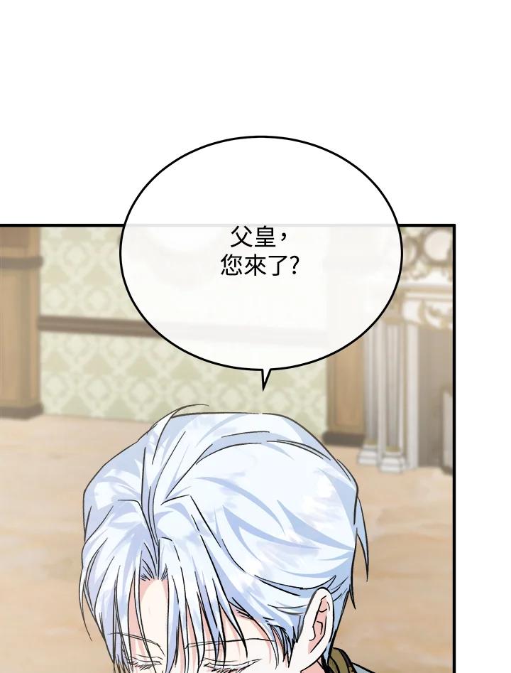 恶女的王座 第111话 第71页