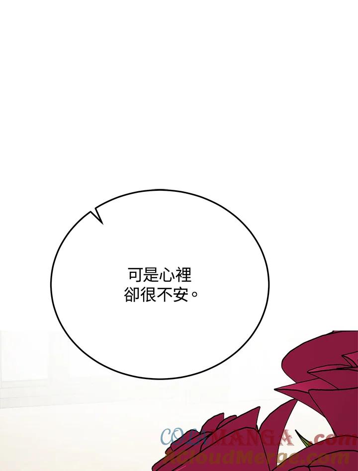 恶女的王座 第111话 第25页