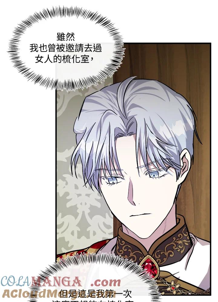 恶女的王座 第111话 第109页