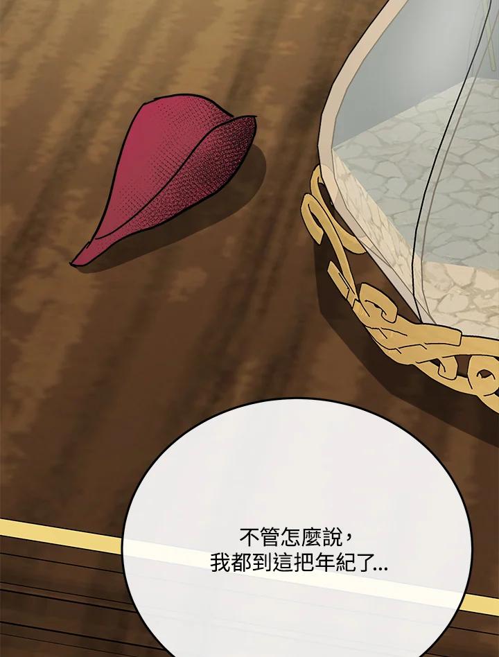 恶女的王座 第111话 第27页