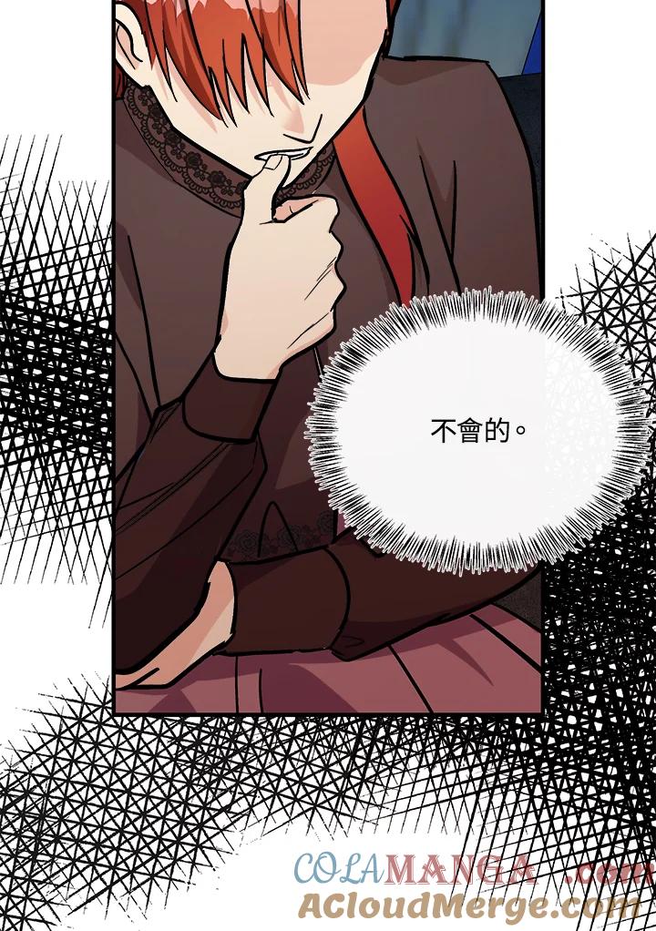 恶女的王座 第111话 第129页