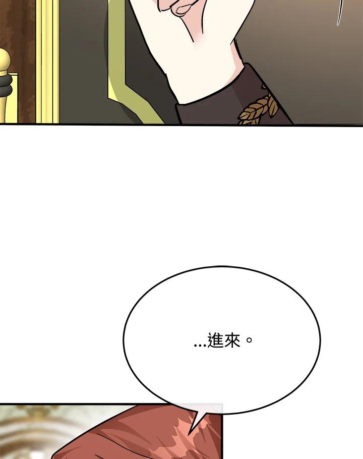 恶女的王座 第111话 第63页