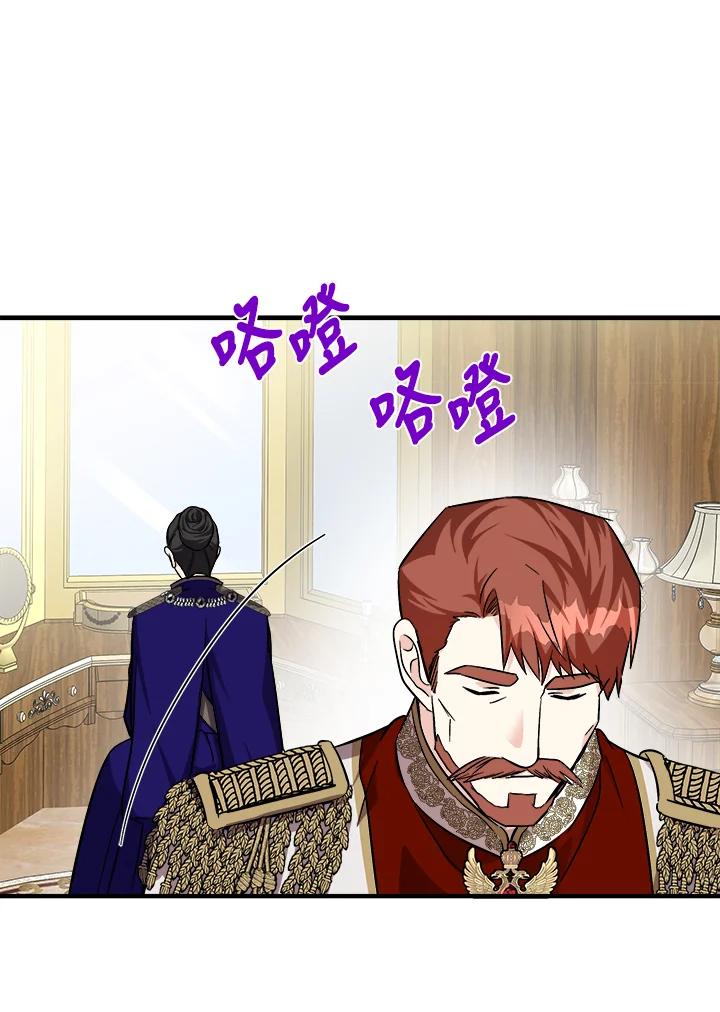 恶女的王座 第111话 第103页