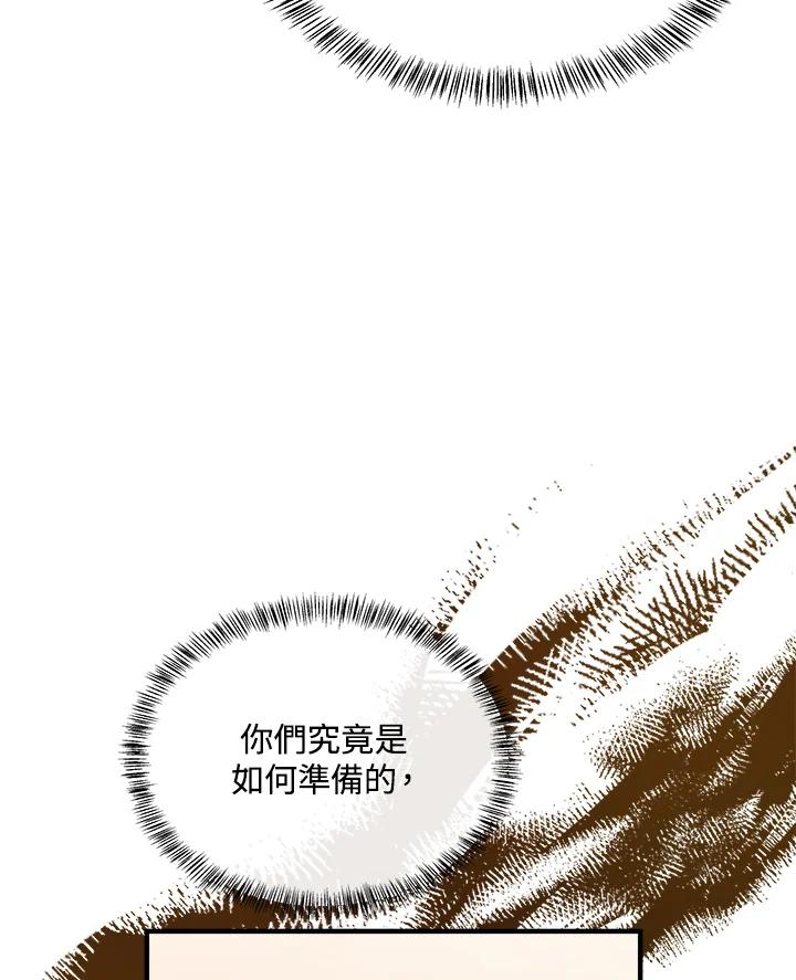 恶女的王座 第111话 第86页