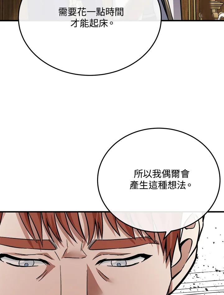 恶女的王座 第111话 第30页