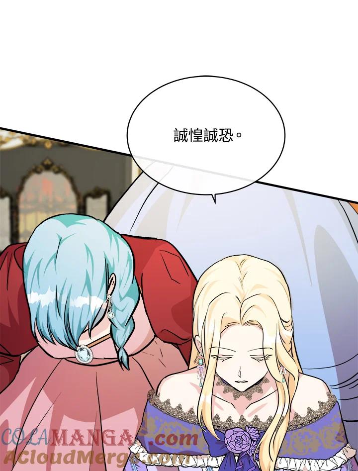 恶女的王座 第111话 第69页
