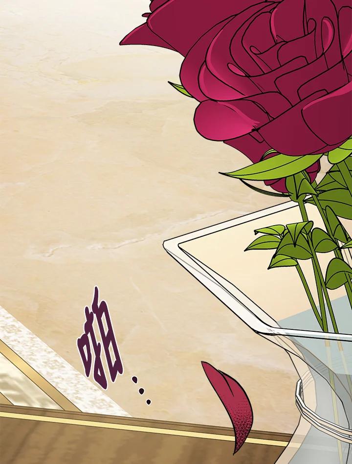 恶女的王座 第111话 第26页