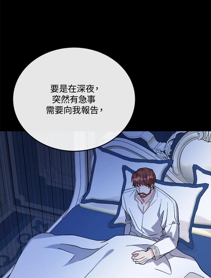 恶女的王座 第111话 第32页