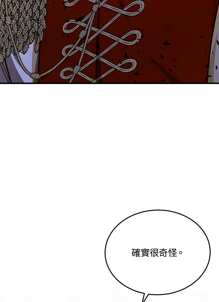 恶女的王座 第111话 第22页