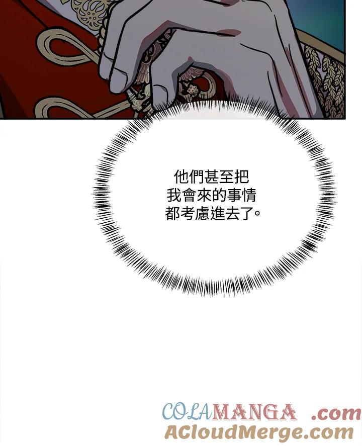 恶女的王座 第111话 第93页