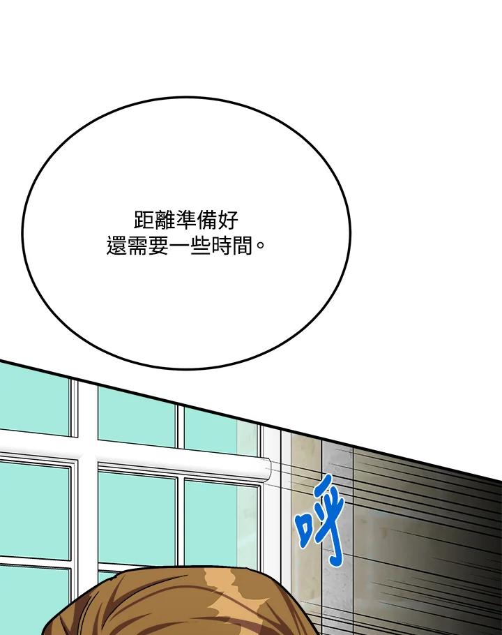 恶女的王座 第111话 第114页
