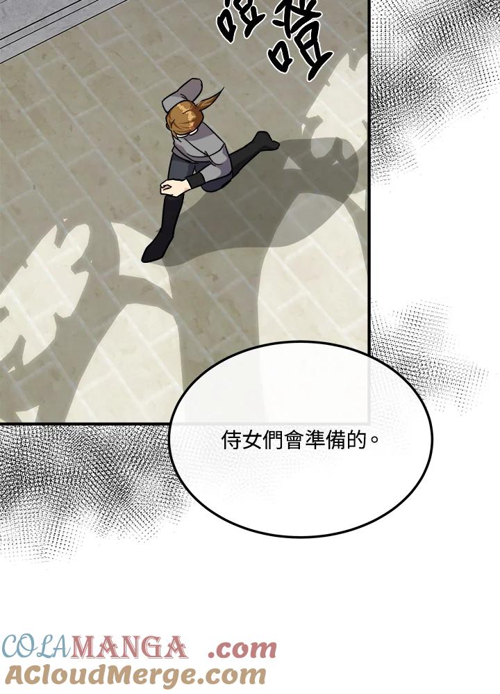 恶女的王座 第111话 第113页