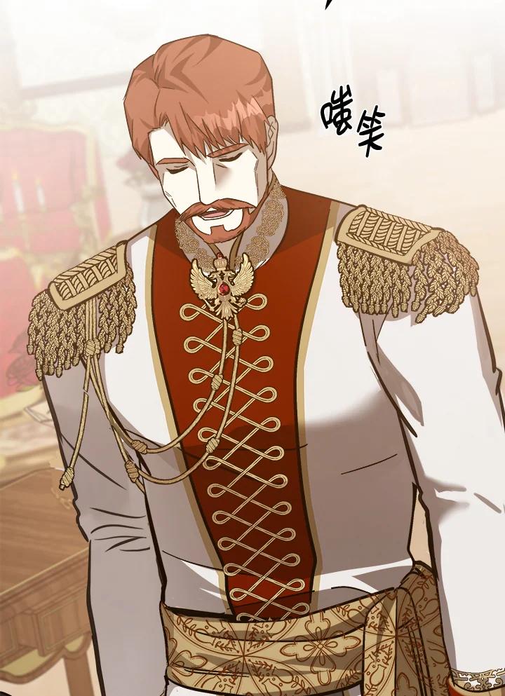 恶女的王座 第111话 第23页