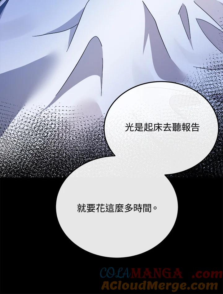 恶女的王座 第111话 第33页