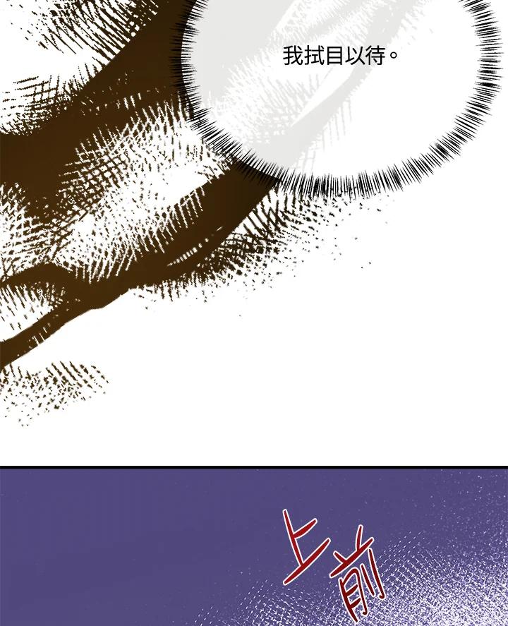恶女的王座 第111话 第88页