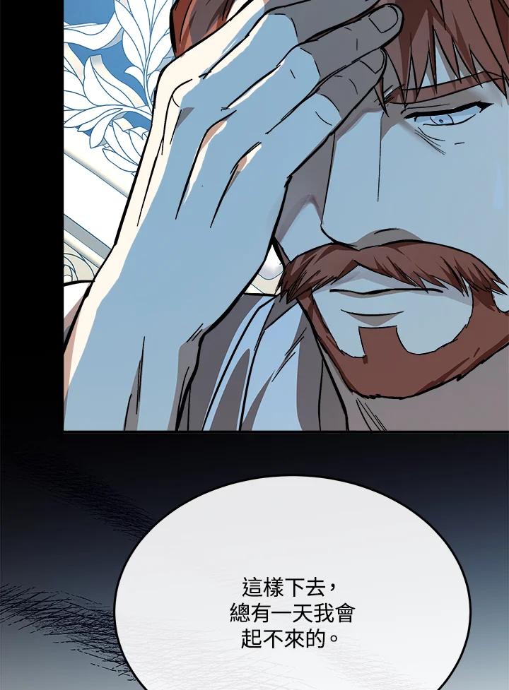 恶女的王座 第111话 第35页