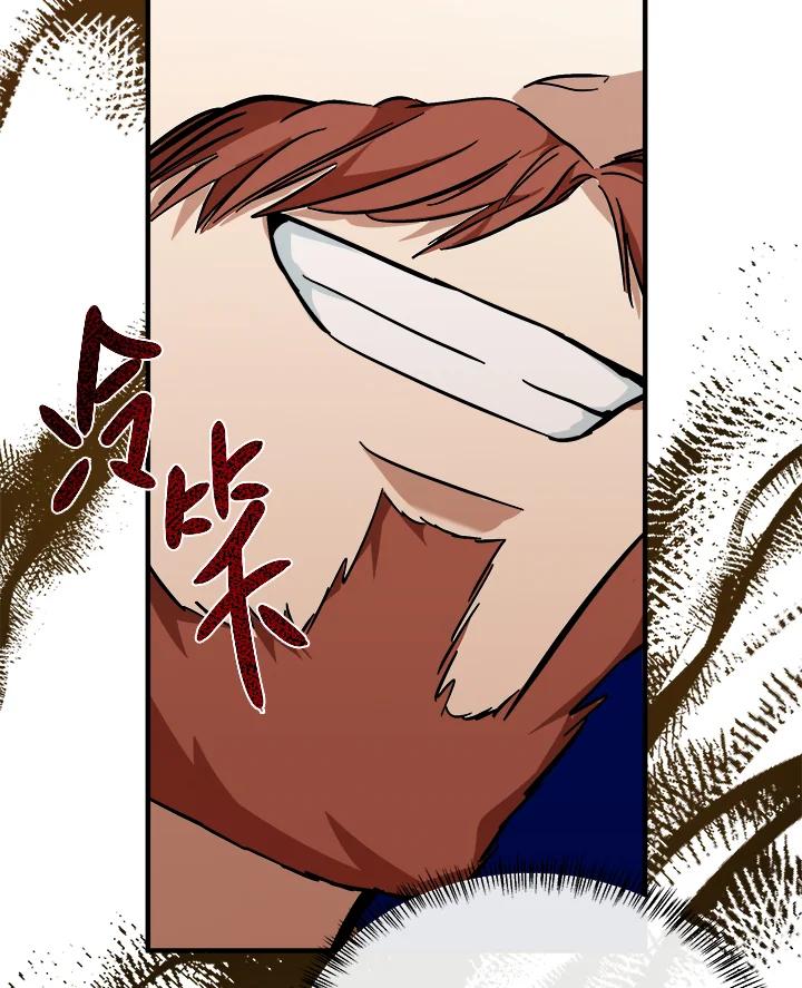 恶女的王座 第111话 第87页