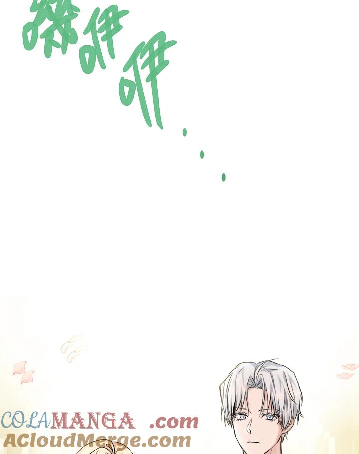 恶女的王座 第111话 第65页
