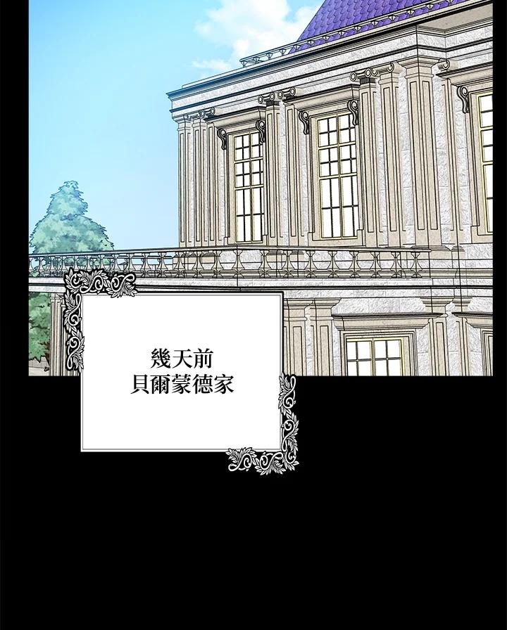 恶女的王座 第112话 第26页