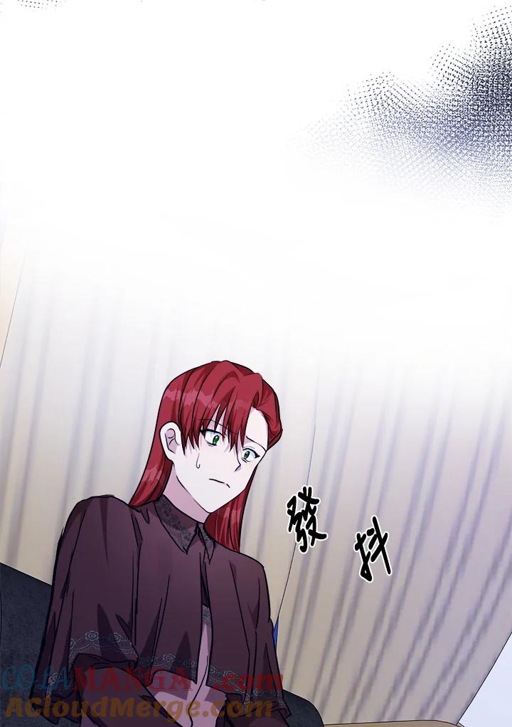 恶女的王座 第112话 第21页
