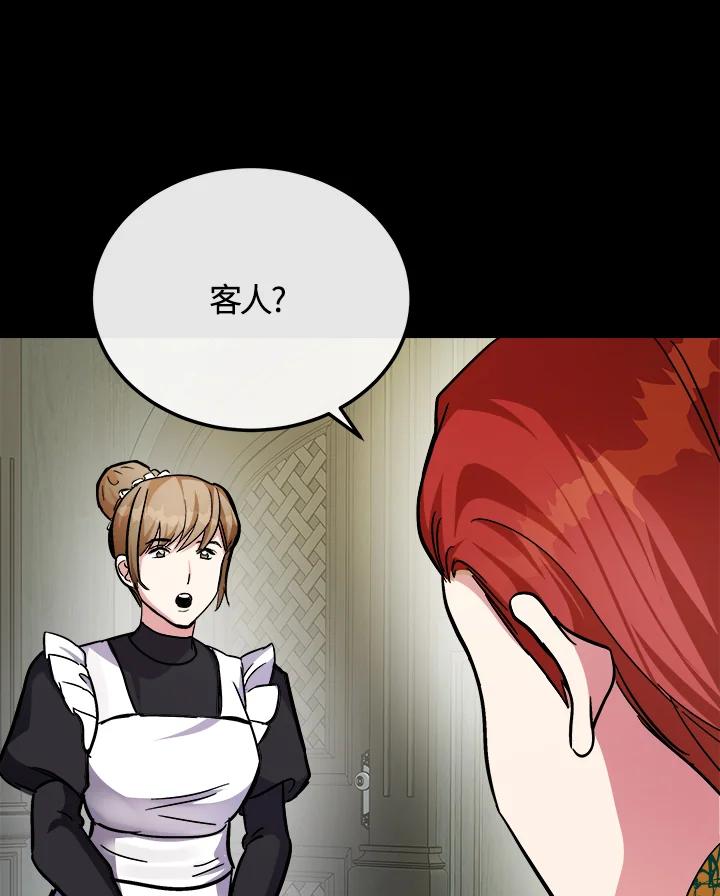 恶女的王座 第112话 第30页