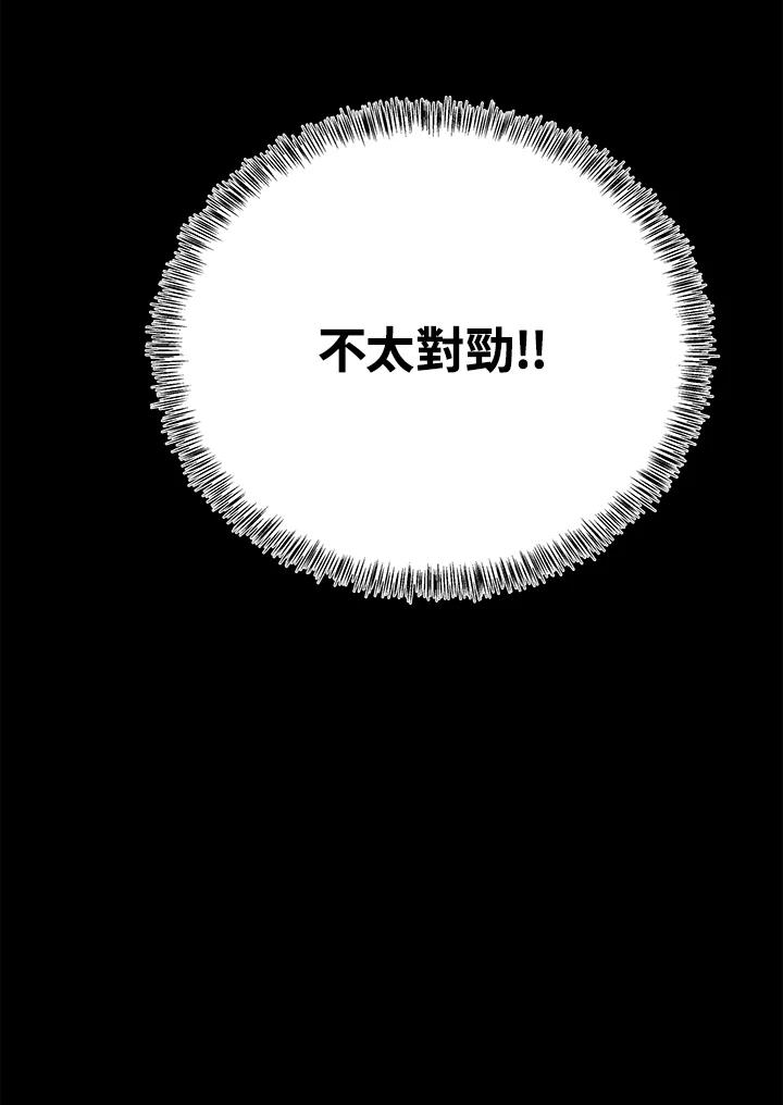 恶女的王座 第112话 第68页