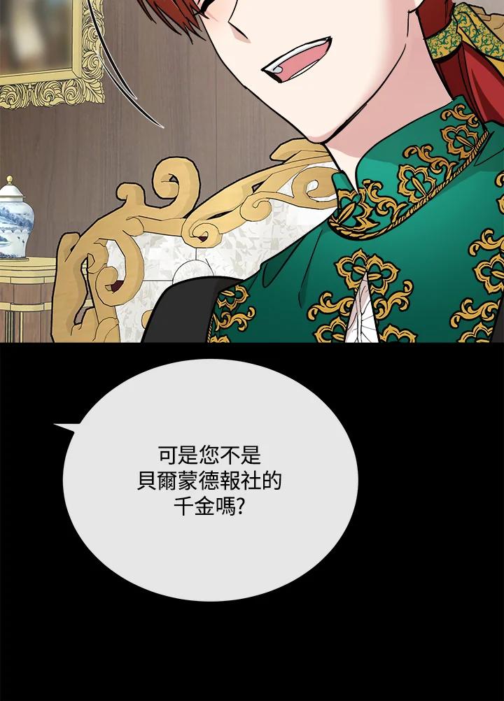 恶女的王座 第112话 第38页