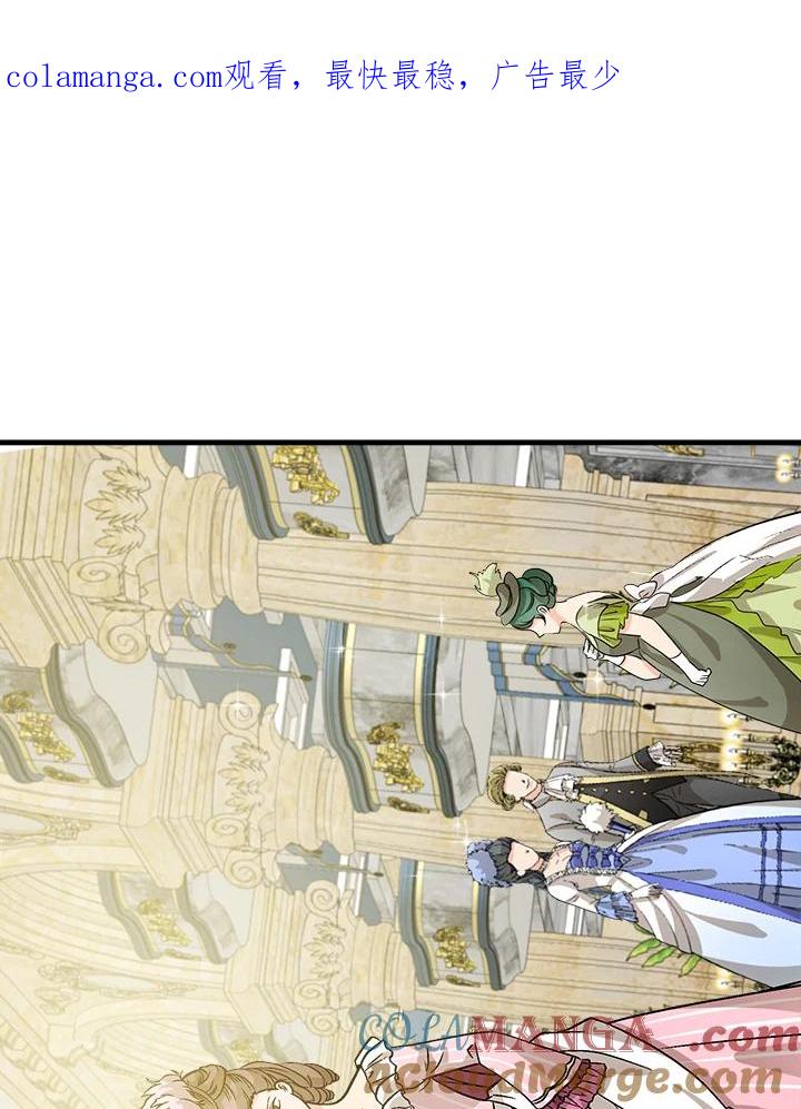 恶女的王座 第112话 第1页